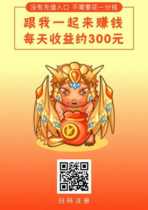 欢乐养龙赚钱版截图