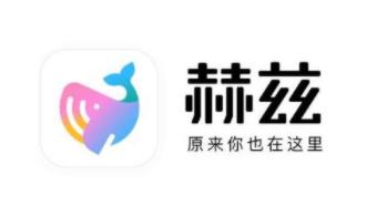赫兹交友软件截图