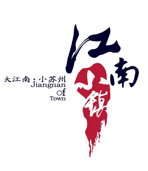 江南小镇领红包截图