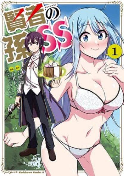 ss漫画纯净版图标