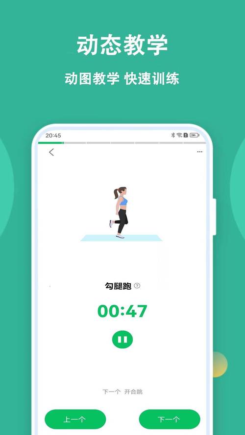 乐乐记步APP缩略图