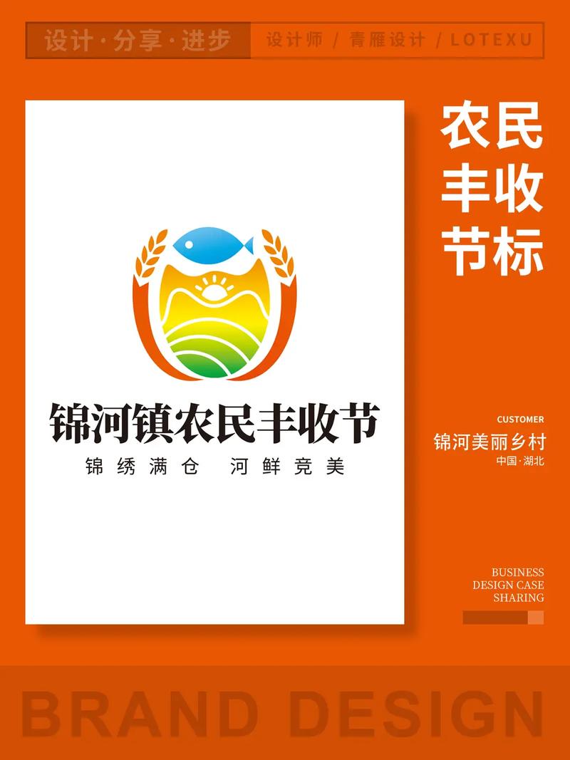 全民来丰收截图