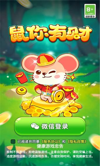 拼拼鼠来宝红包版v1.0缩略图