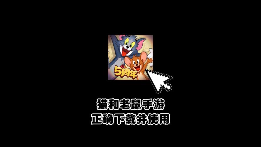 猫和老鼠无限钻石辅助工具截图