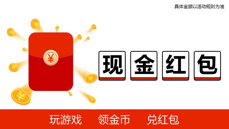 红包达人赚钱版游戏截图