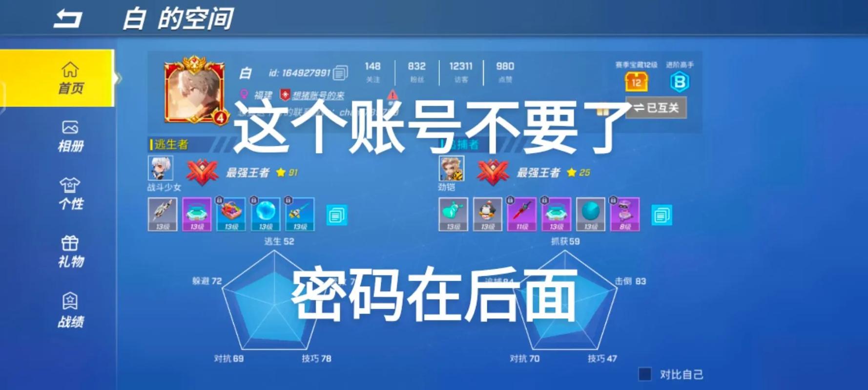 逃跑吧少年土豪号免费送截图