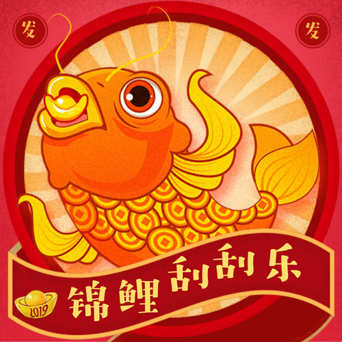 锦鲤刷刷赚钱版截图
