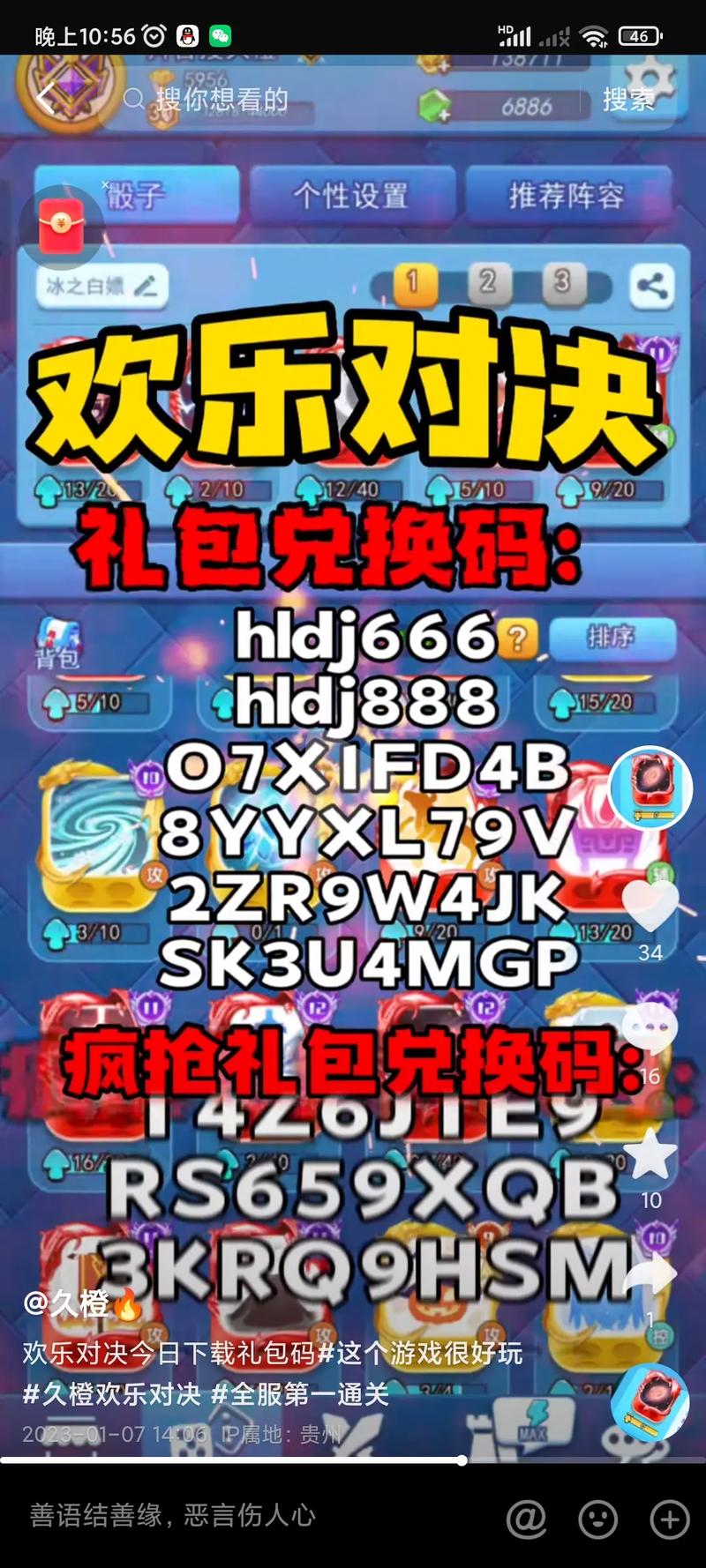 骰子英雄红包版截图