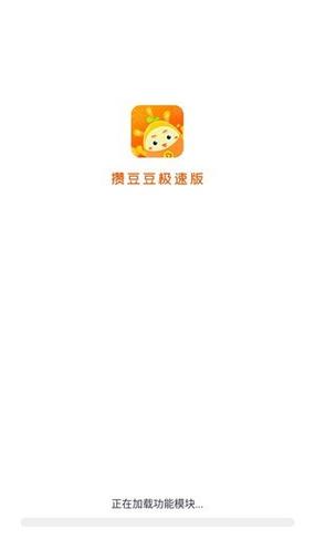 豆豆视频极速版图标