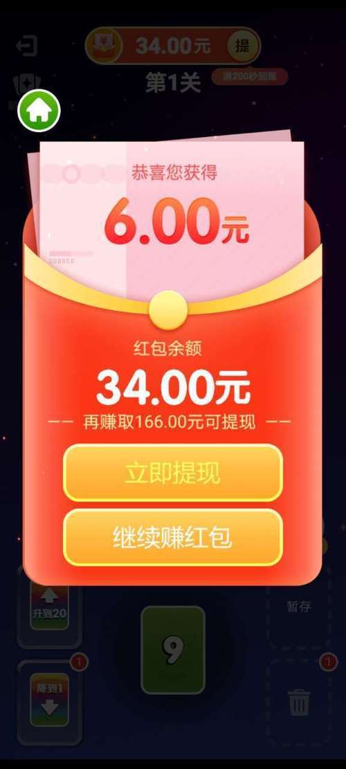 幸运乐翻天红包版图标