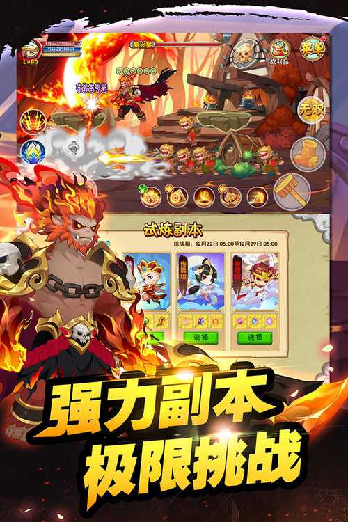 造梦西游ol手机版修改器免登录截图