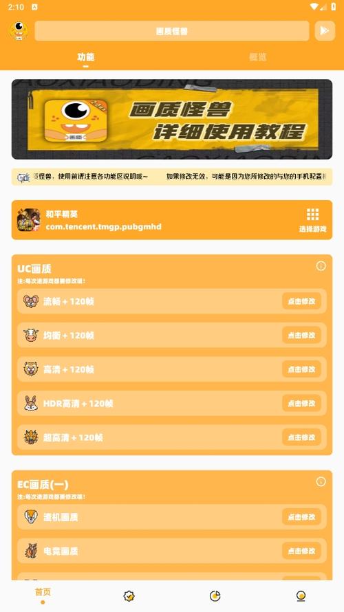 xl6666cn画质大师v4.0.2图标