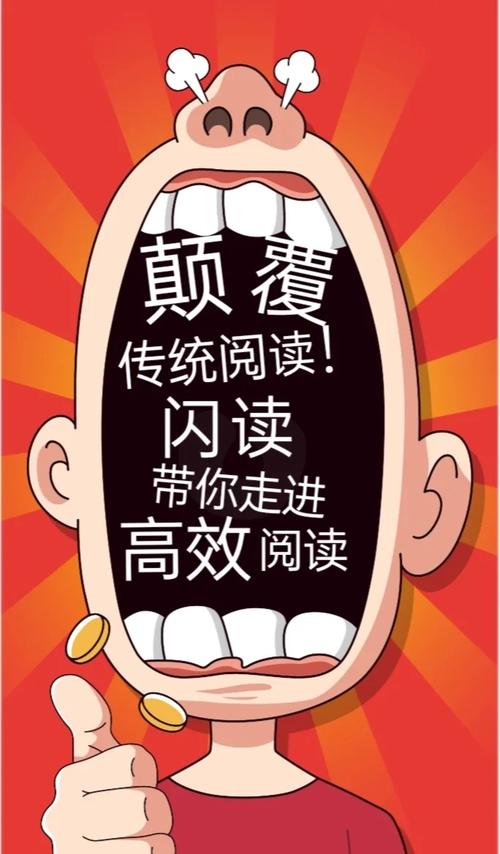 闪读漫画app截图