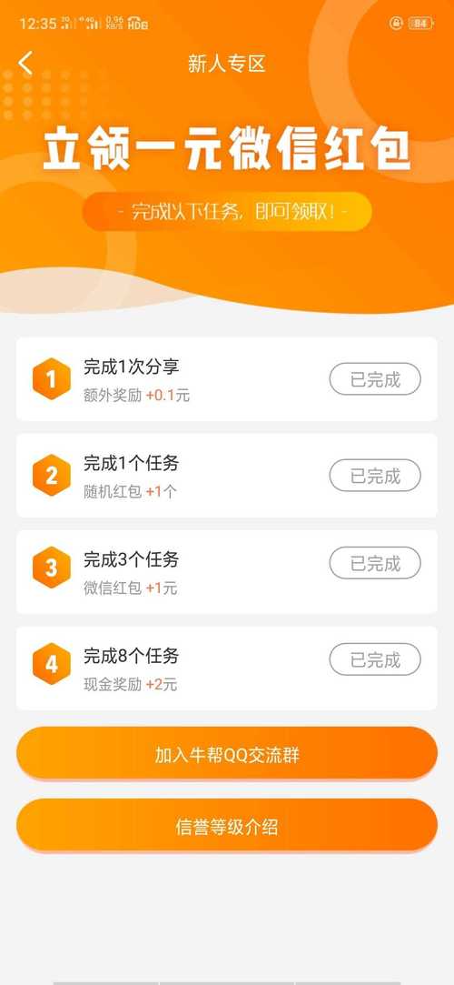 快手赞赞宝v1.0截图