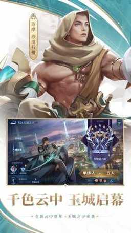 轩云王者荣耀工具最新版截图