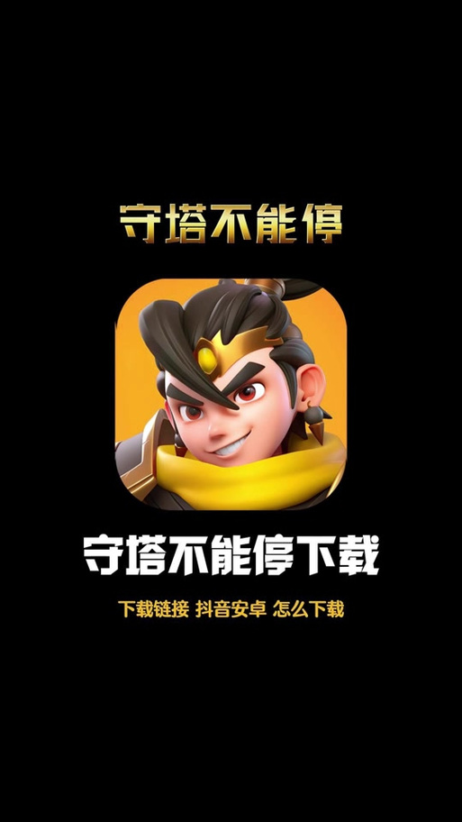 守住这个塔红包版v1.0截图