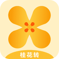 桂花转赚钱版截图