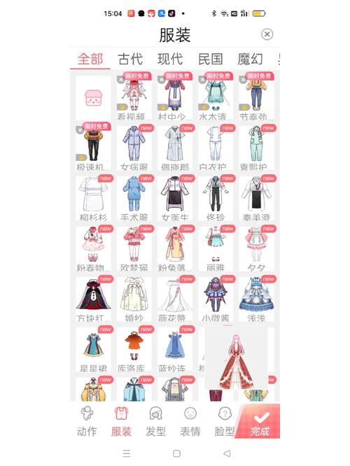 触漫免费所有衣服钻石截图