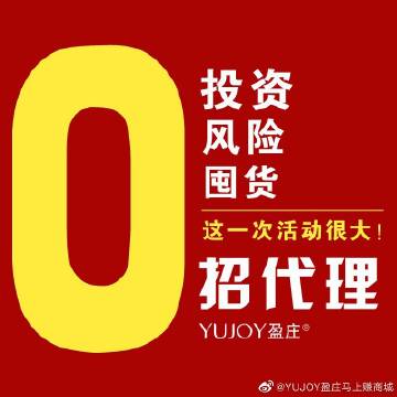 盈庄马上赚商城app截图