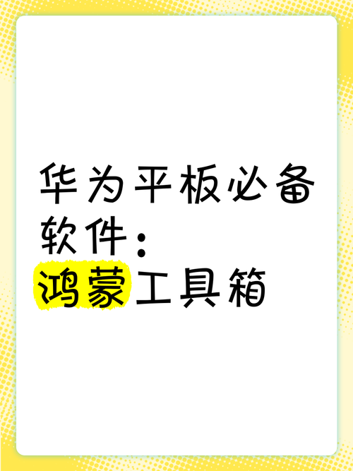 鸿蒙工具箱最新版2023美化版截图