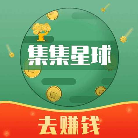 集集星球截图