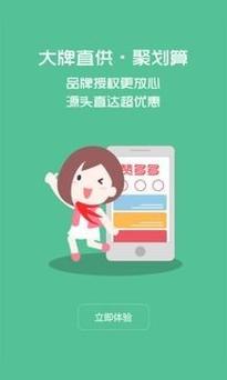 赞多多安卓版截图