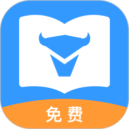 牛角小说提现版app截图