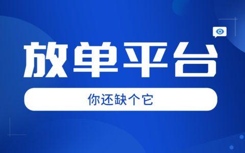 任务放单平台截图