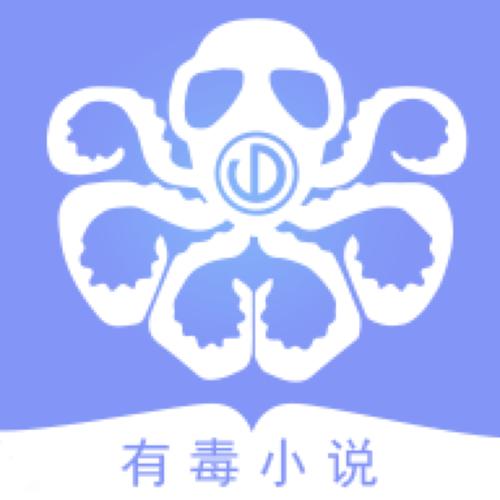 有毒小说app截图