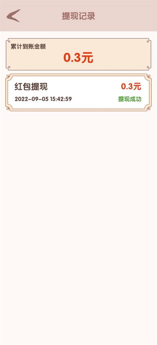 无忧古镇红包正版图标