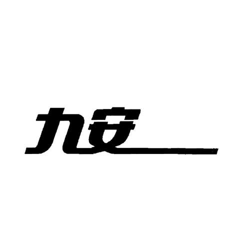 九安龙虾挂机截图