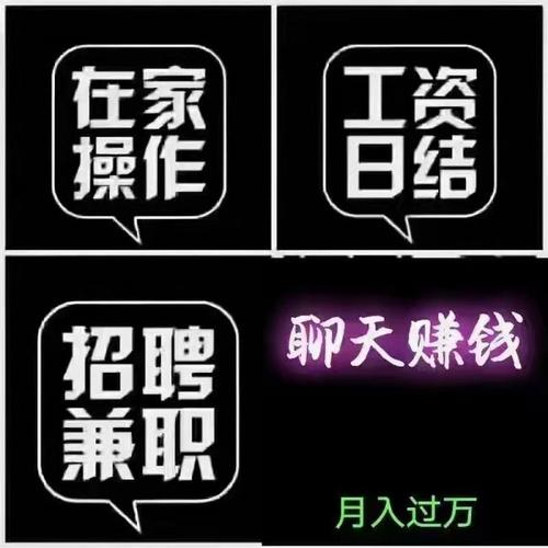 聊天员兼职可提版截图