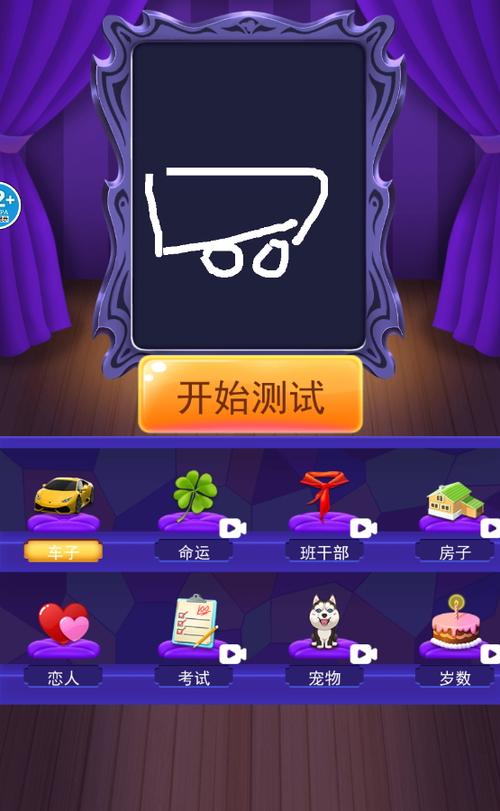 某人猜猜v1.0缩略图