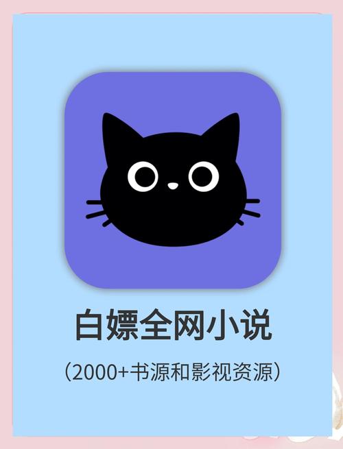 喵喵阅读浏览器截图