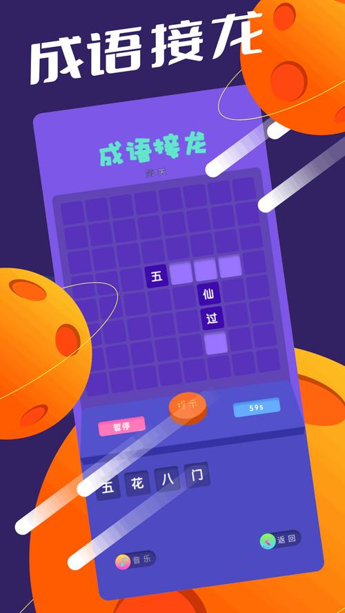 666乐园游戏正版截图