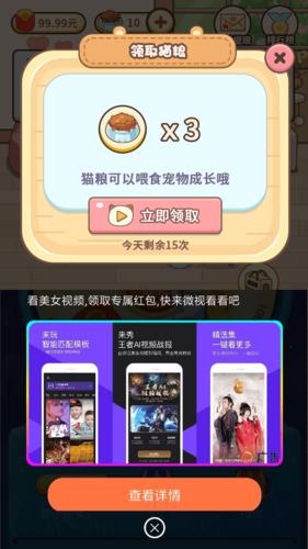 宠物中心大亨红包版图标