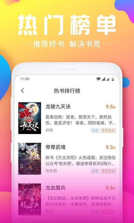 韵叶小说手机版截图