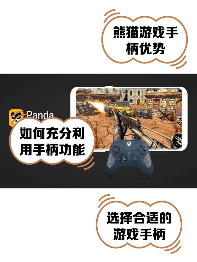 PANDA GAMEPAD PRO截图