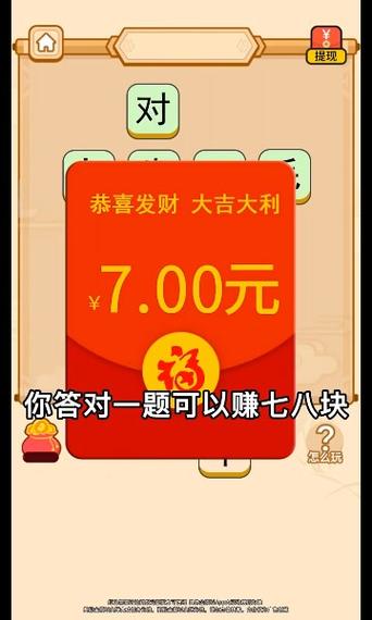 极速猜成语领红包最新版截图
