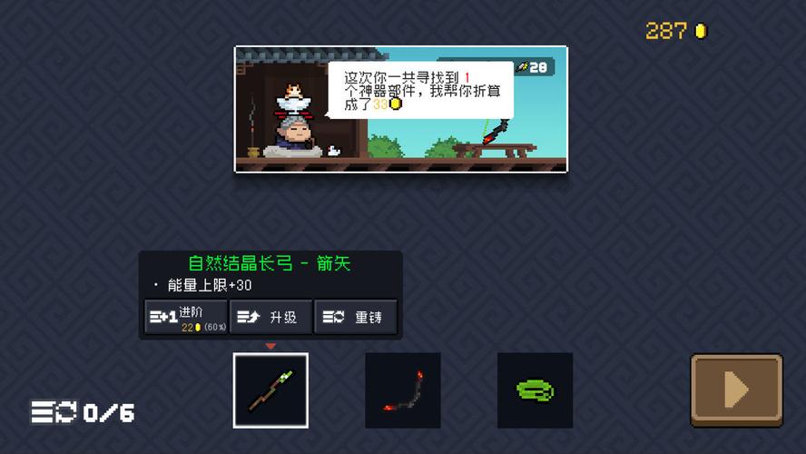 元气骑士内置ee悬浮窗修改器2023年5.0.0版本截图