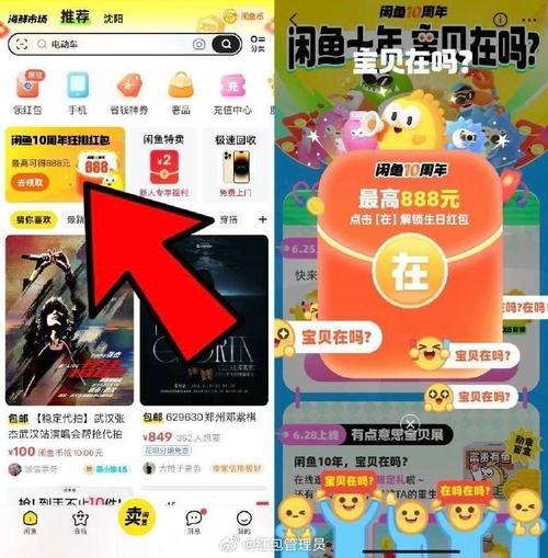 我是咸鱼红包版截图