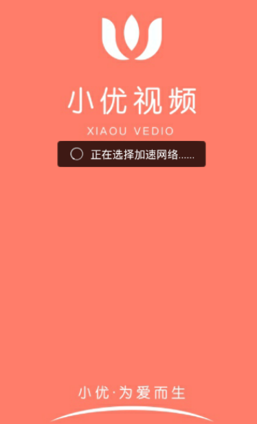 小优短视频app手机版截图