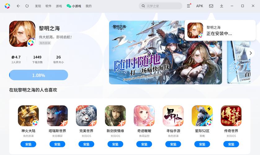 黎明之海修改器截图