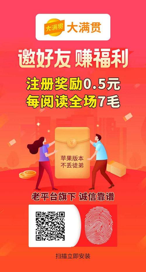 大满贯转发文章赚钱截图