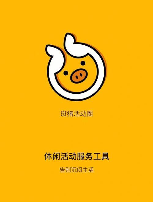 分红猪app截图