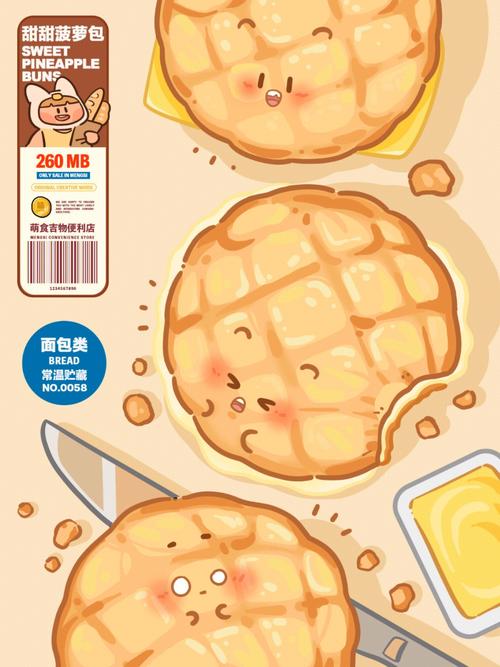 菠萝包漫画软件截图