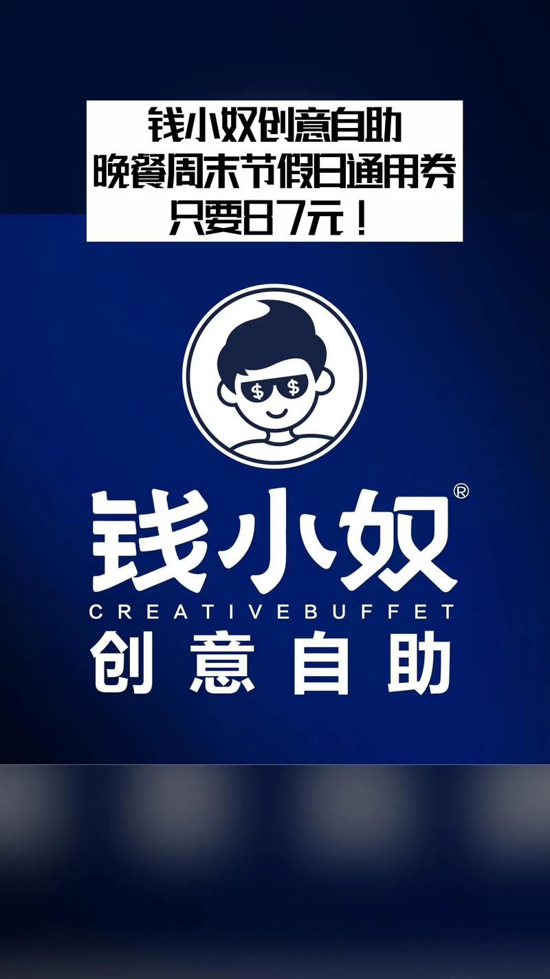 钱小咖截图