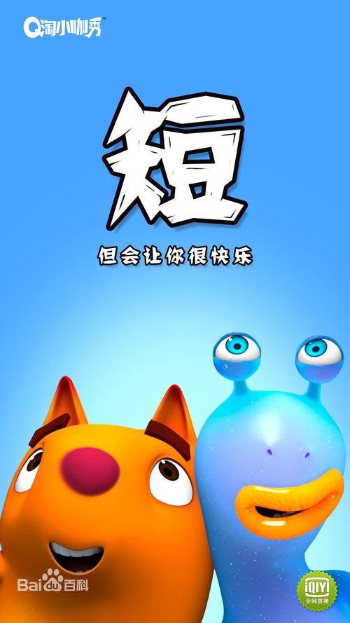 淘淘星球游戏截图