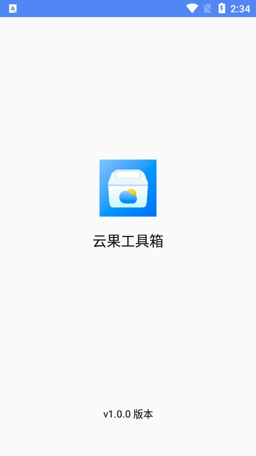 云果工具箱最新版2023截图