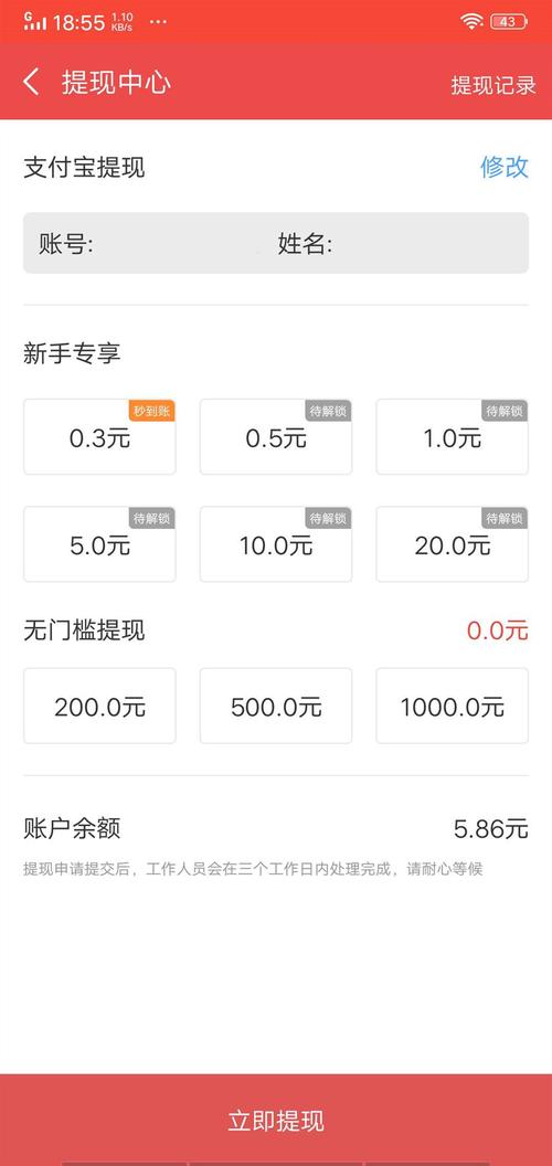 雪赚试玩app官网版截图